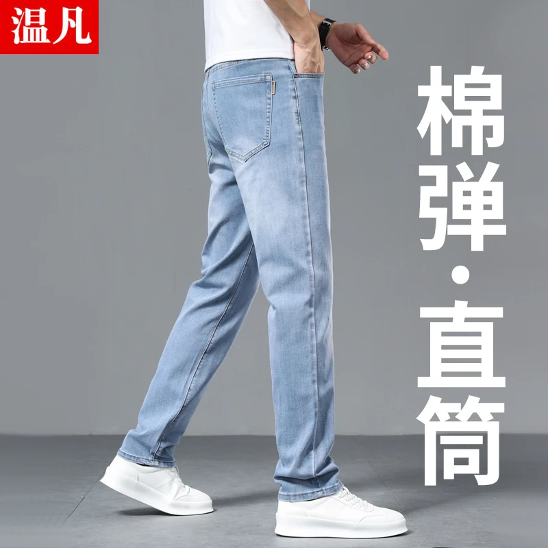 轻薄款夏季牛仔裤男士新款宽松直筒美式水洗浅蓝宽松直筒休闲长裤