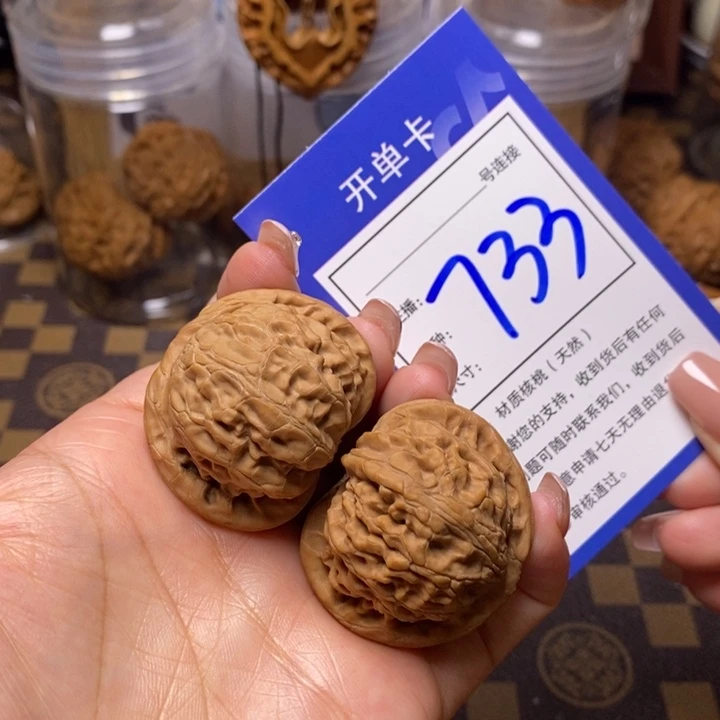 文玩核桃吊坠39宫灯733