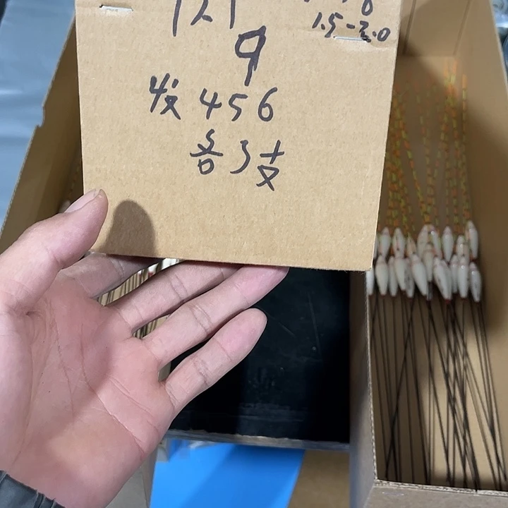 闪9发456各3支渔具用品