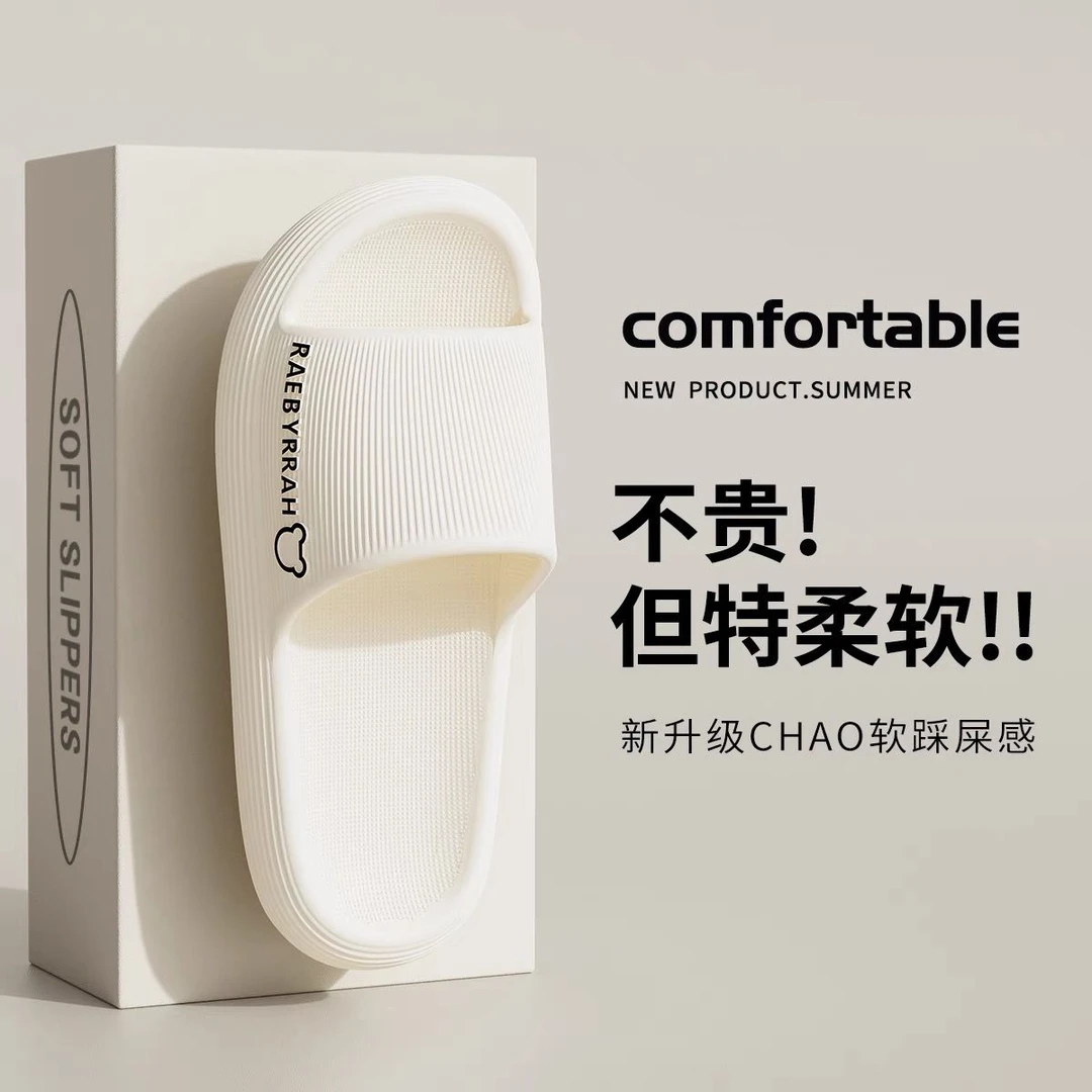 新品浮力踩屎感拖鞋女夏季居家外穿防滑厚底洗澡情侣EVA拖鞋男夏
