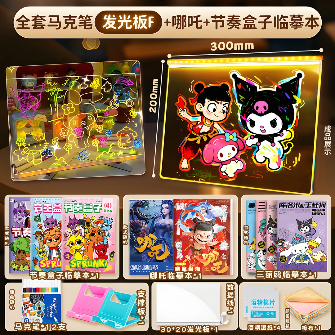 【六一礼物】发光画板diy双面亚克力护眼画板送儿童送女孩创意礼物