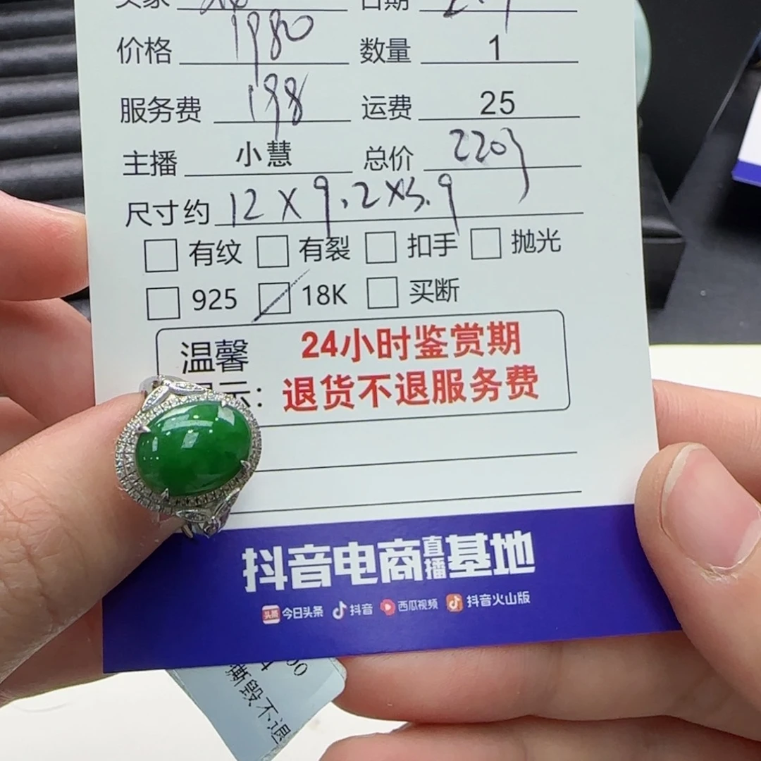 翡翠戒指18K金镶嵌花*翡翠