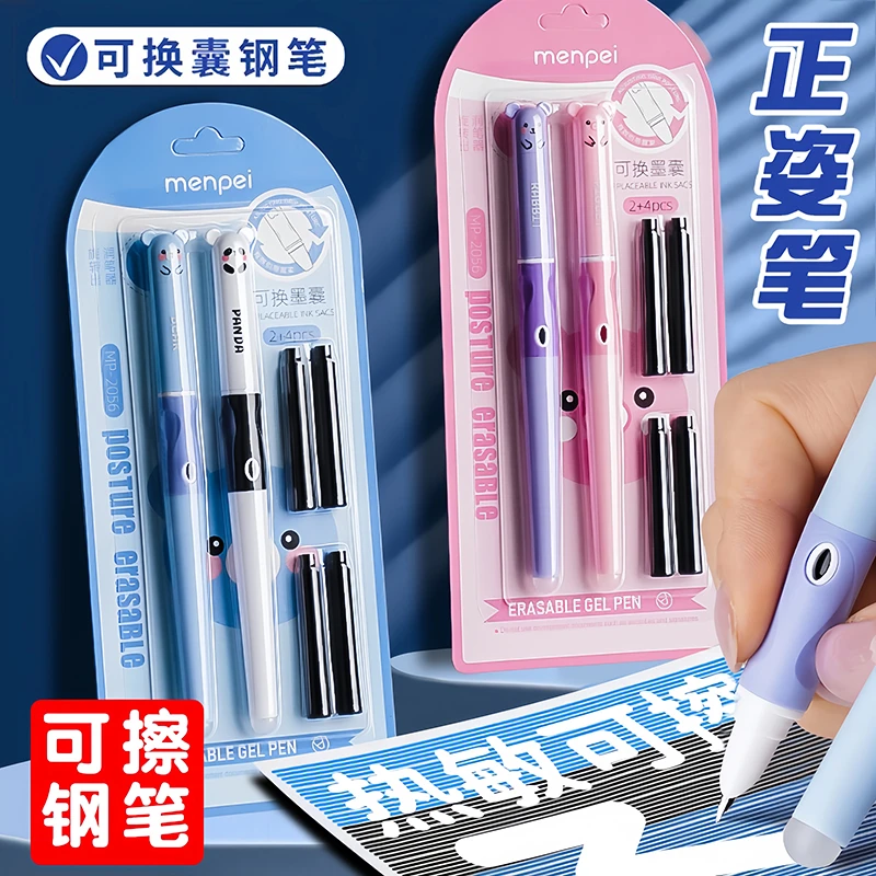 萌湃热可擦钢笔小学生专用三年级练字书写3-6年级墨囊练字本钢笔