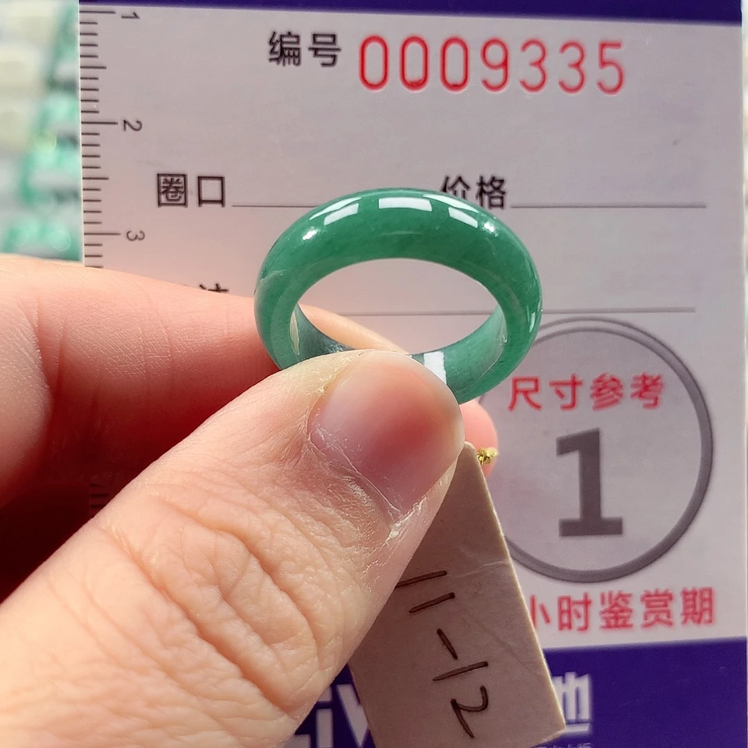 翡翠未镶嵌戒指11号
