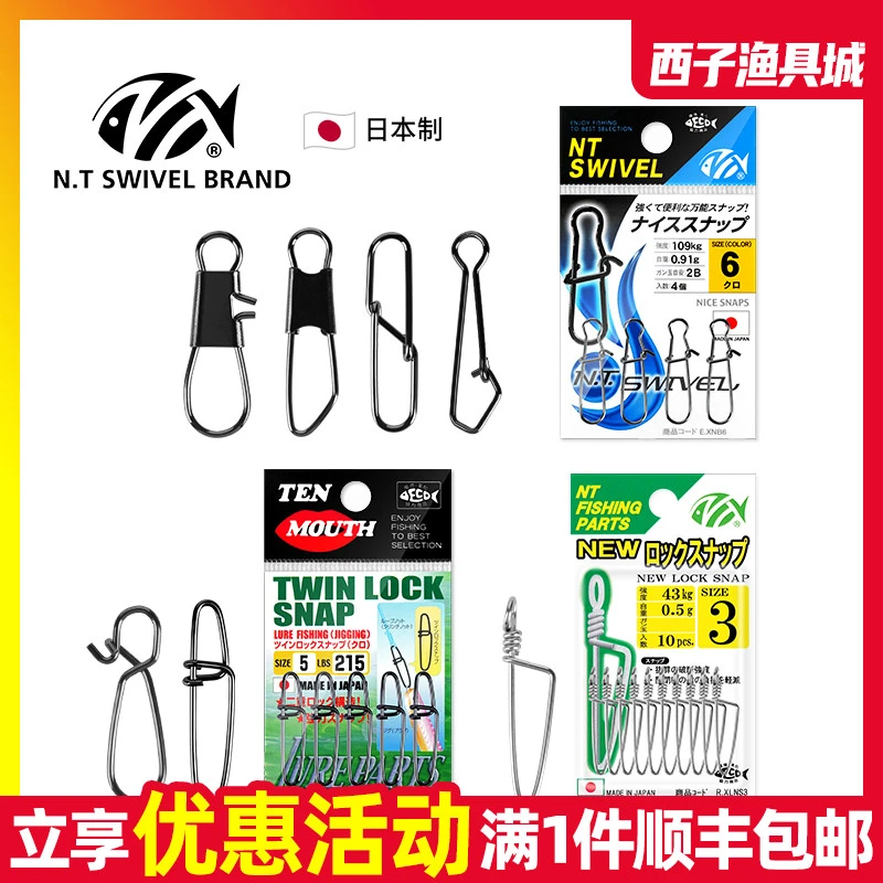 日本NT Swivel强力别针B型8字快速别针连接器深海船钓巨物路亚