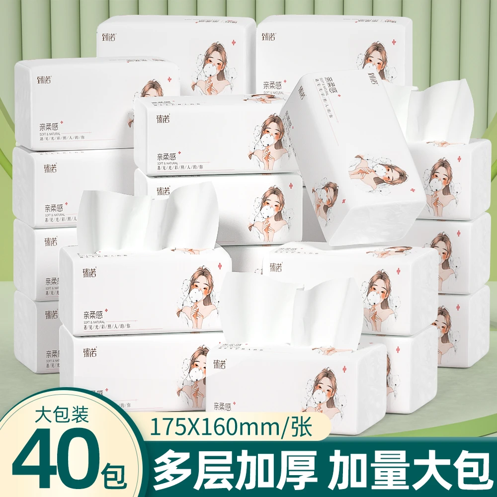 【到手40包】实惠抽纸亲肤面巾纸整箱批发可湿水餐巾纸卫生纸Q
