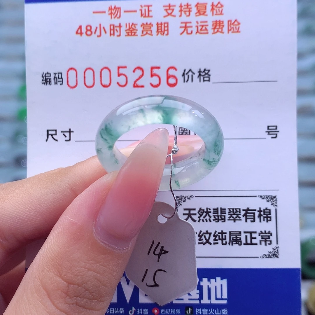 翡翠未镶嵌戒指天然