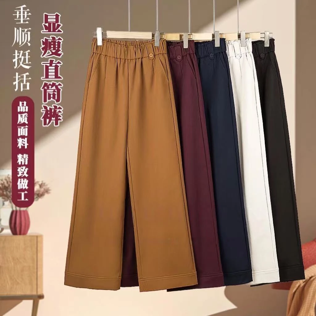 高腰阔腿裤女2025秋季新款宽松直筒百搭垂感休闲直筒裤子