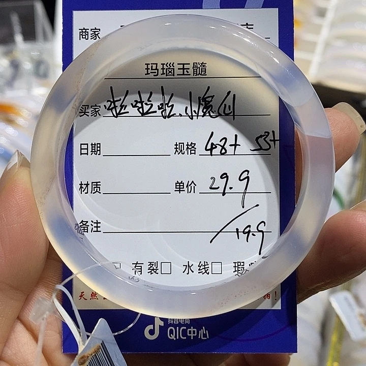 啦***仙玛瑙/玉髓手镯未镶嵌