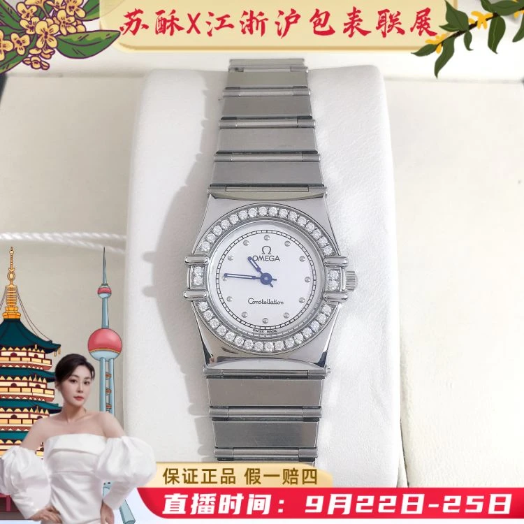 欧米茄/石英表/表径22.5/S439250701006/[250922WY]