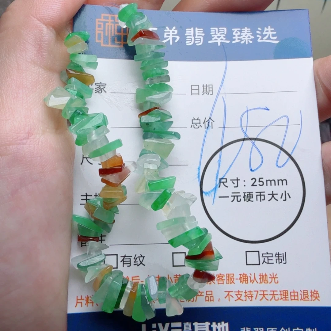 未镶嵌定制翡翠包工