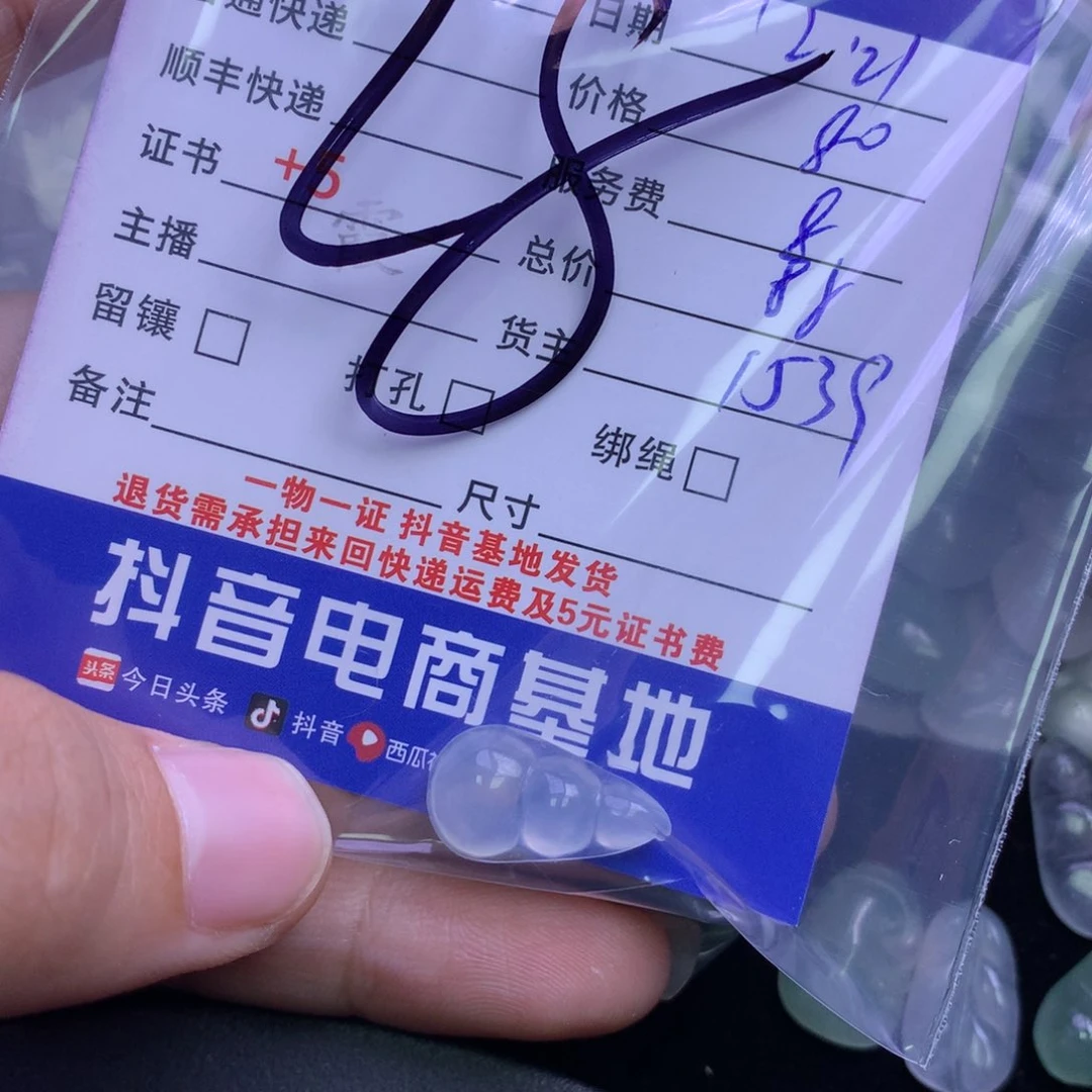 颈饰未镶嵌翡翠A****8