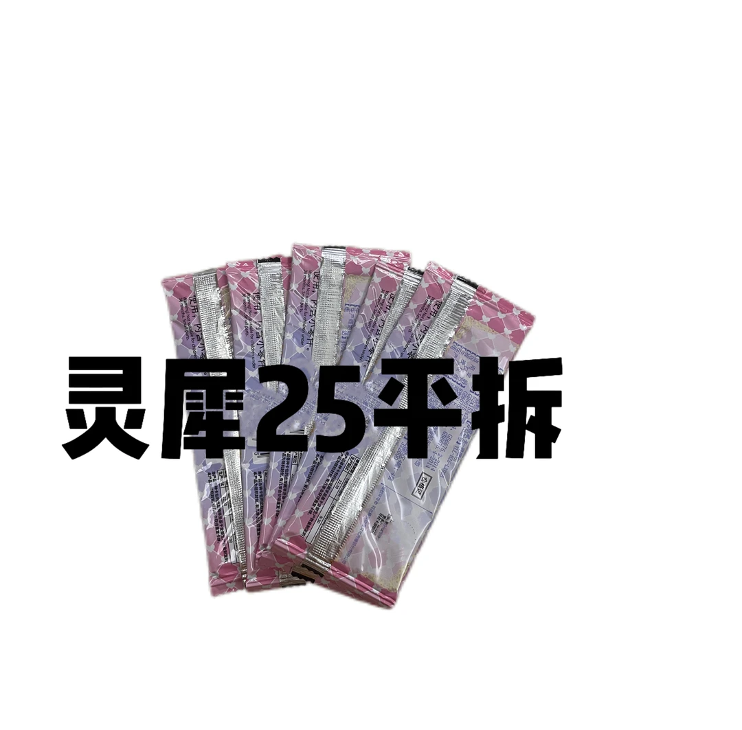【灵犀21/25平拆】卡片灵犀包老弹两元包正版MR冰公主代拆