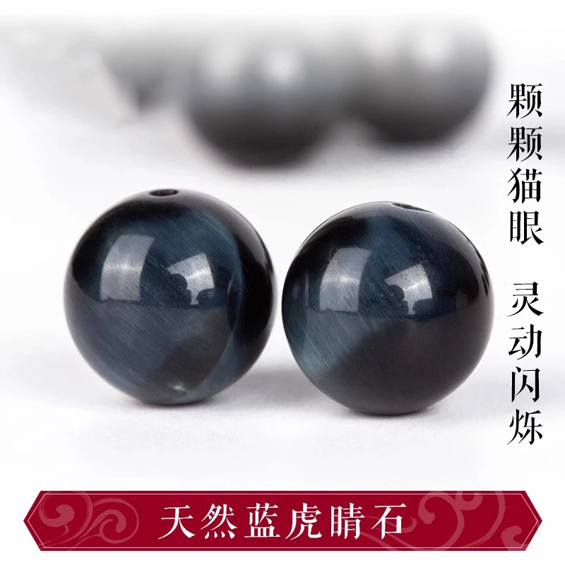 天然蓝虎眼石散珠圆珠隔珠木变石手链佛珠DIY手串配件