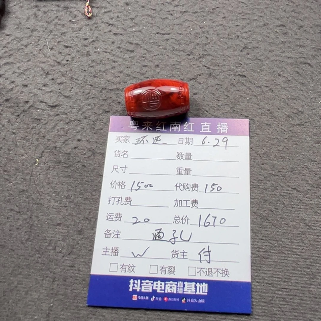 定制南红玛瑙南红