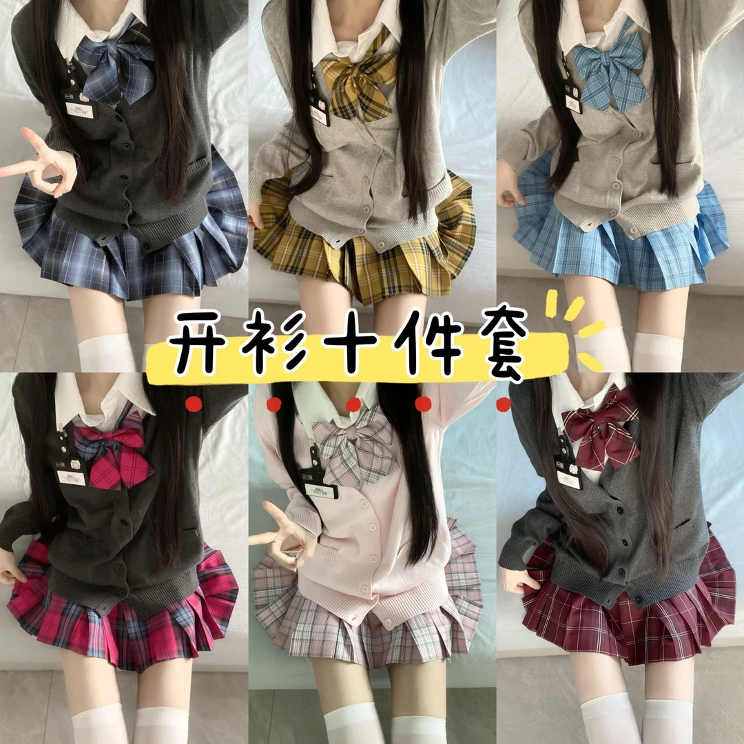 日系jk制服学院风针织衫秋冬V领开衫毛衣外套学生校服班服套装