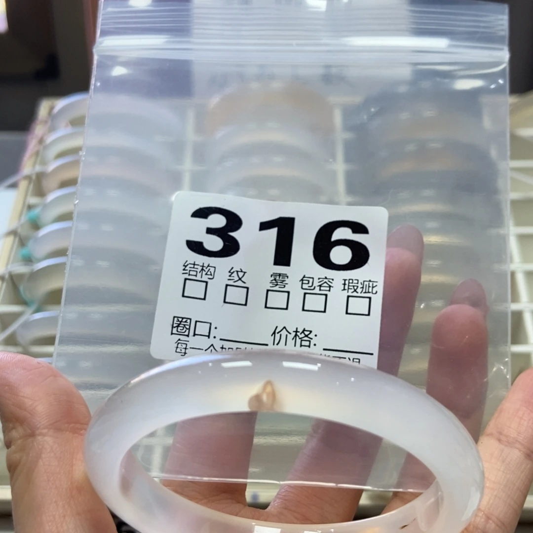 玛瑙/玉髓未镶嵌手镯316-57