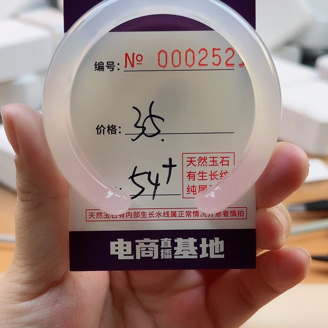 玛瑙/玉髓手镯未镶嵌2521