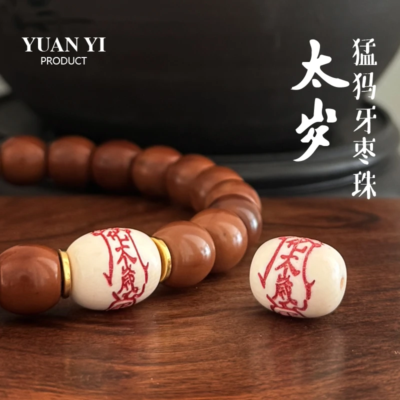 11x13mm猛犸象牙冰料满肉枣珠太岁配珠顶珠单圈手持108文玩配饰