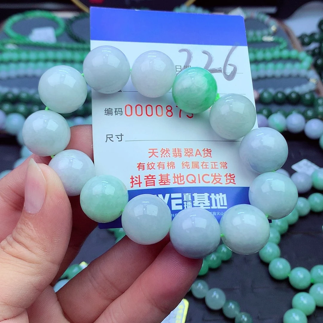 翡翠未镶嵌毛衣链