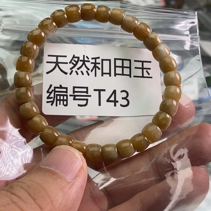 未镶嵌手链和田玉