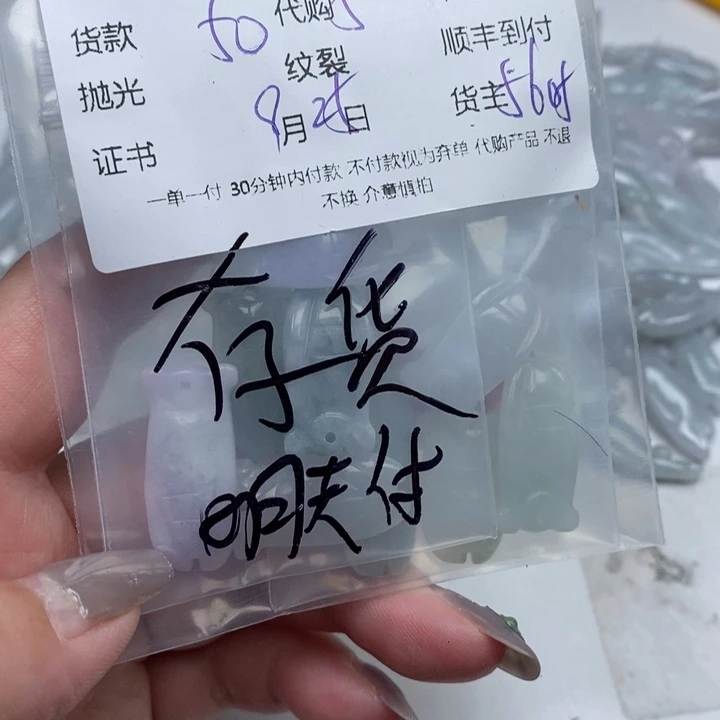 叫****翡翠未镶嵌颈饰天然翡翠