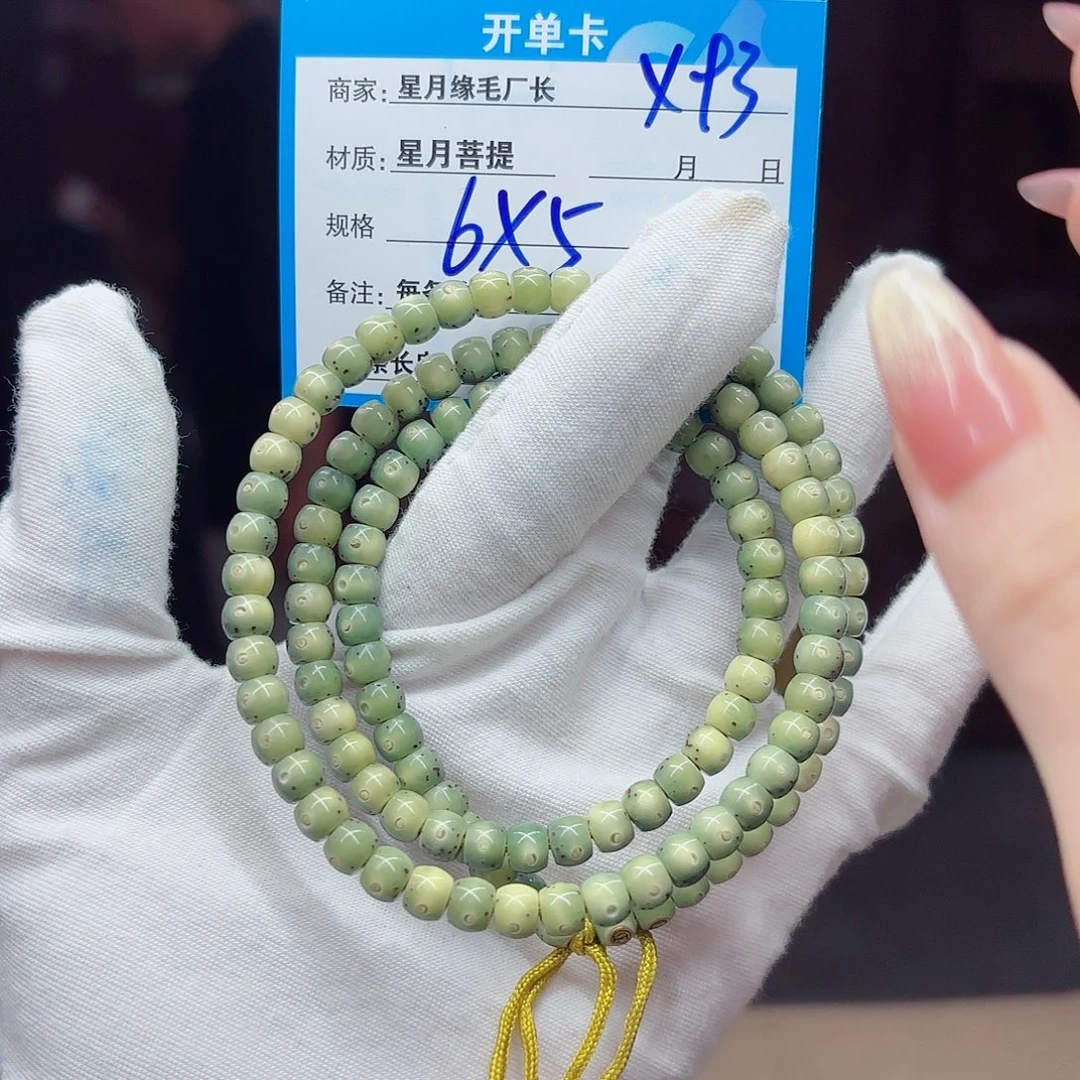 吊坠星月菩提X93…….