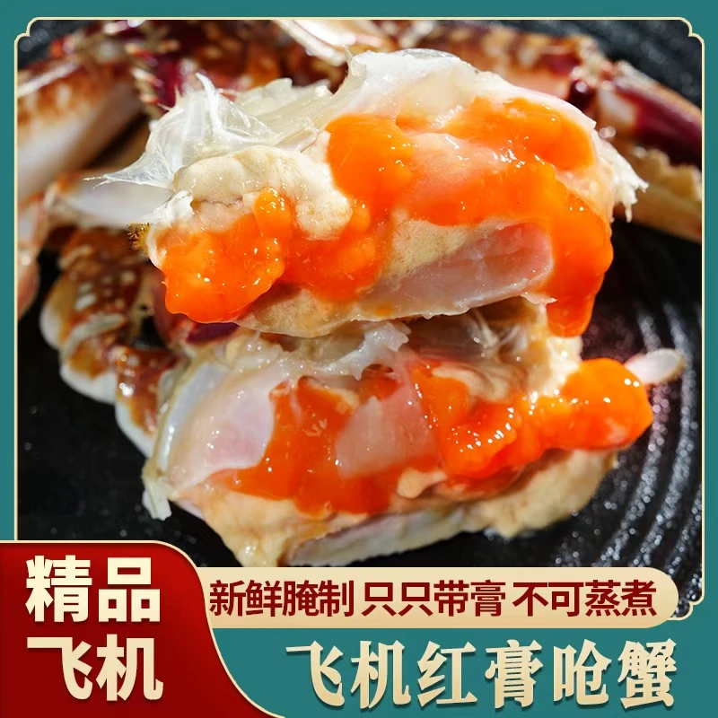 【精品飞机蟹】3-4两左右岛上鲜飞机呛蟹舟山红膏梭子蟹-只能生吃