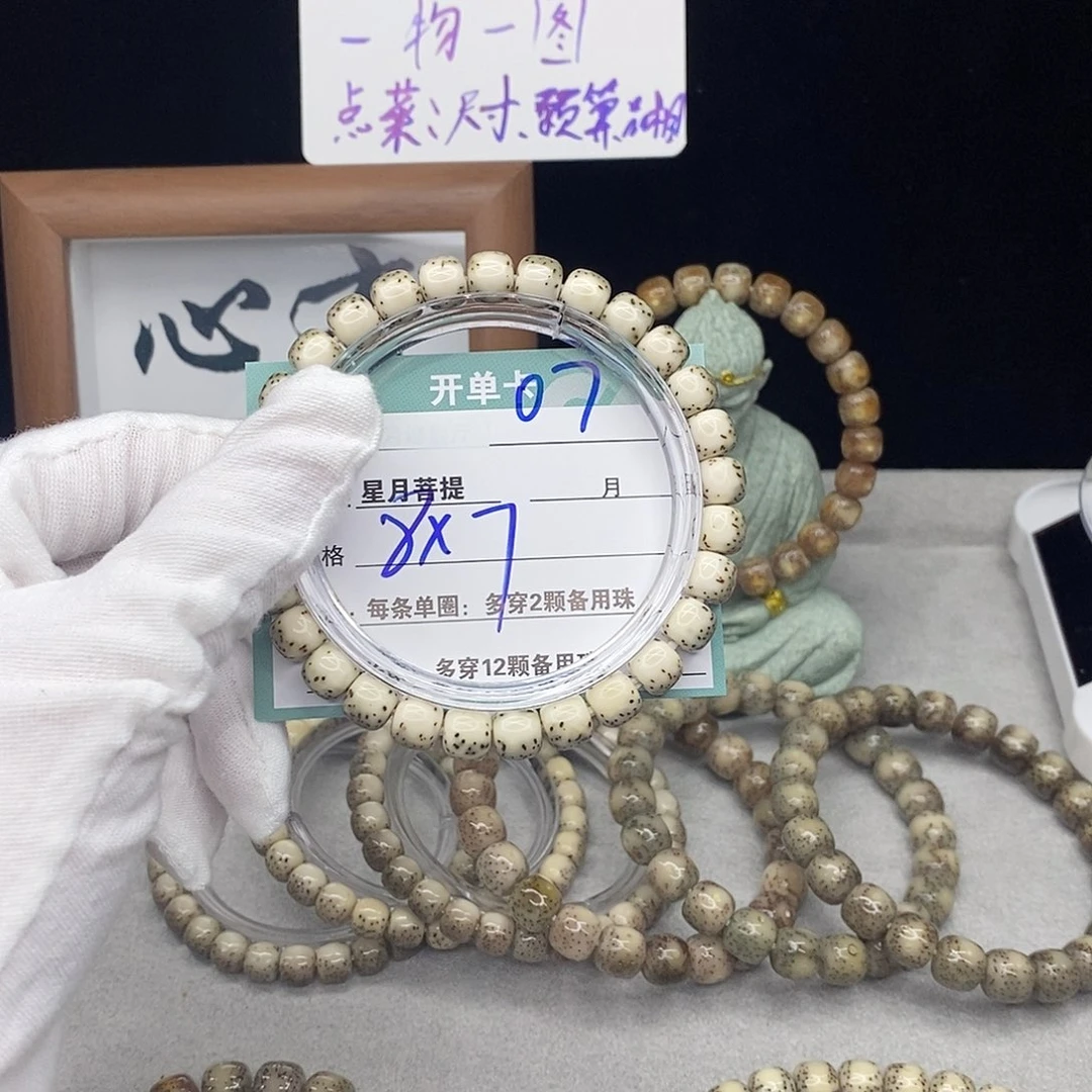 星月菩提吊坠07000000000000