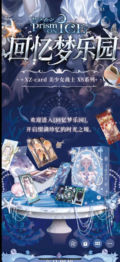 【双倍】星泽·美少女战士-「回忆梦乐园」长卡珍藏卡牌集（默认代拆）