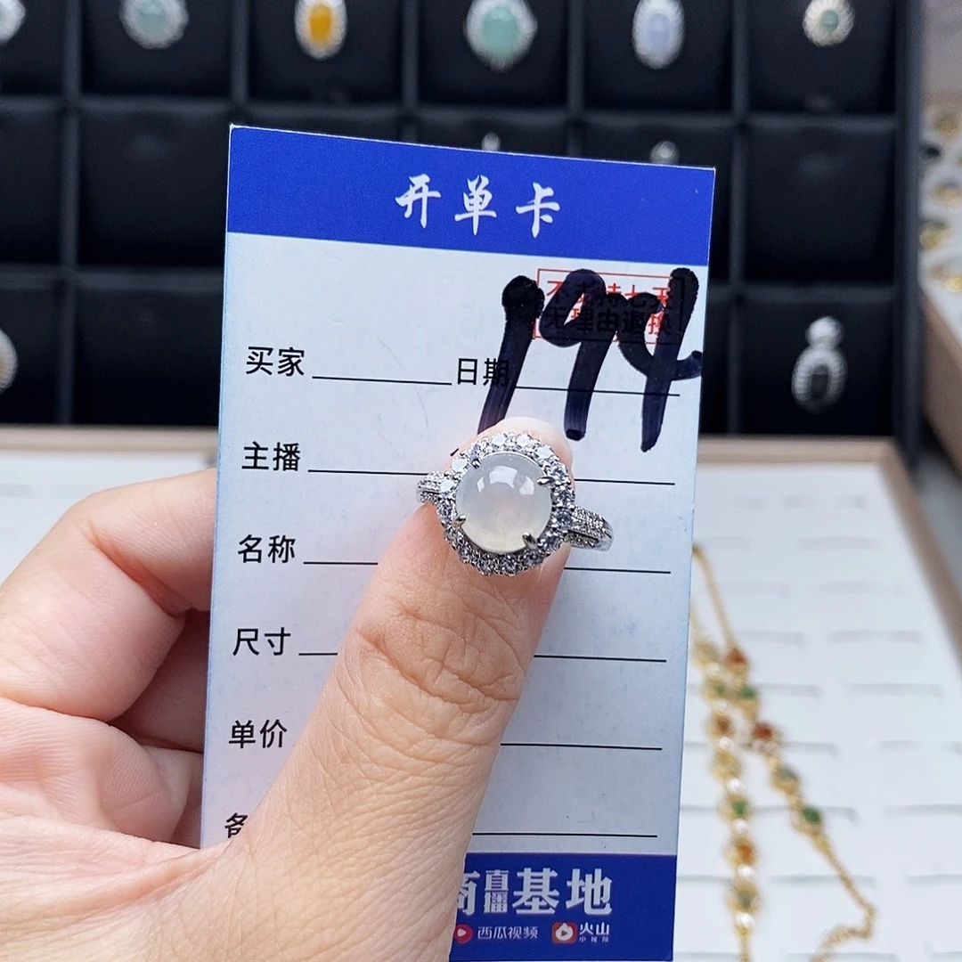 未镶嵌戒指翡翠戒指