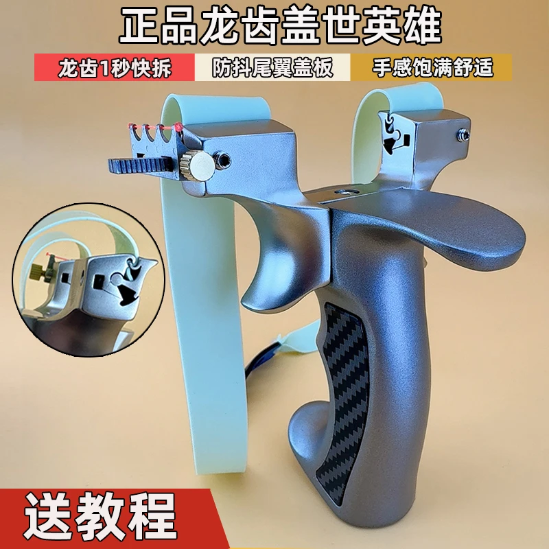 9025盖世英雄弹弓成年人专用高精度精准弹弓配件户外玩具弹工
