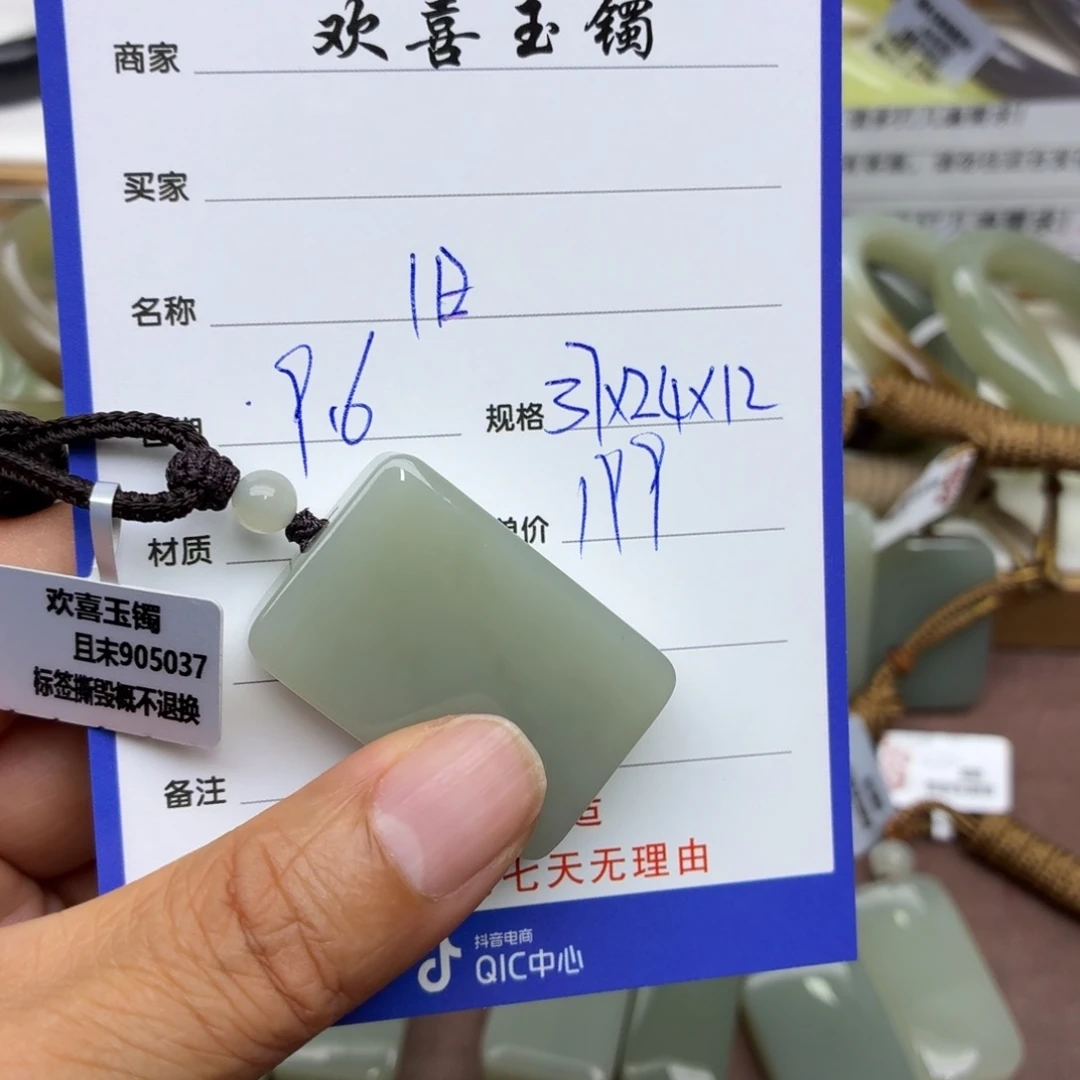 旧***光颈饰未镶嵌和田玉