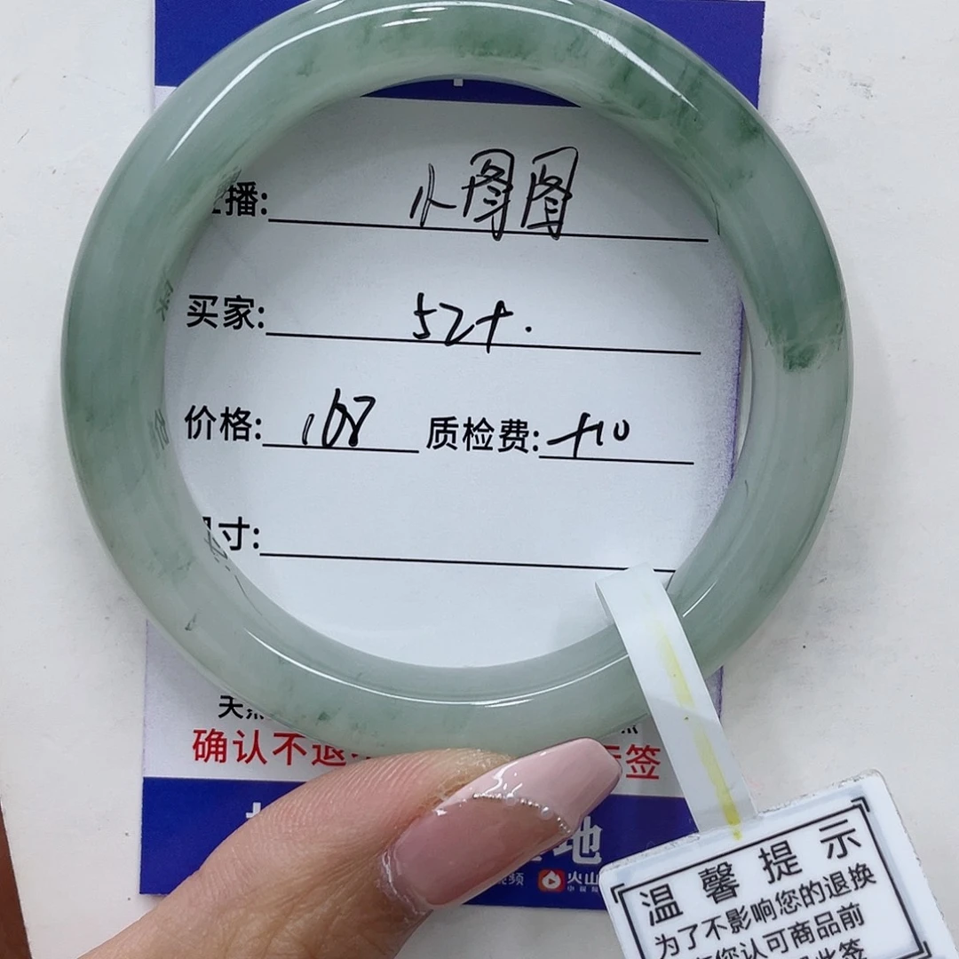 石英质玉手镯未镶嵌