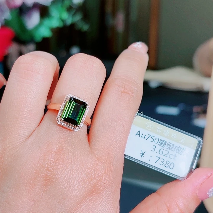 碧玺戒指18K金镶嵌3.62ct