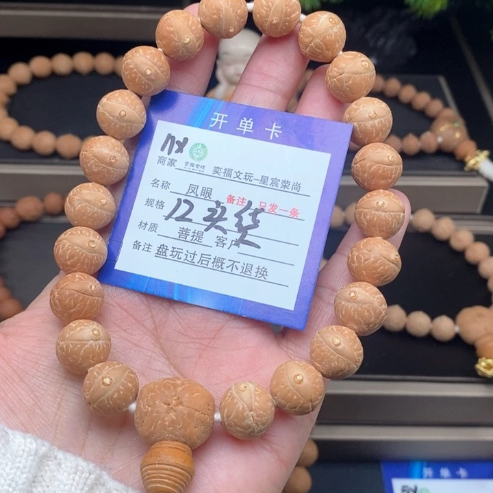 凤眼菩提手串凤眼手串11x