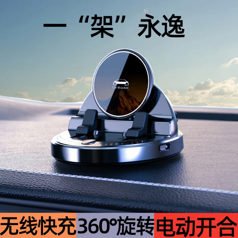 车载手机支架2025最新款无线充电防抖汽车导航仪表中控台固定支架