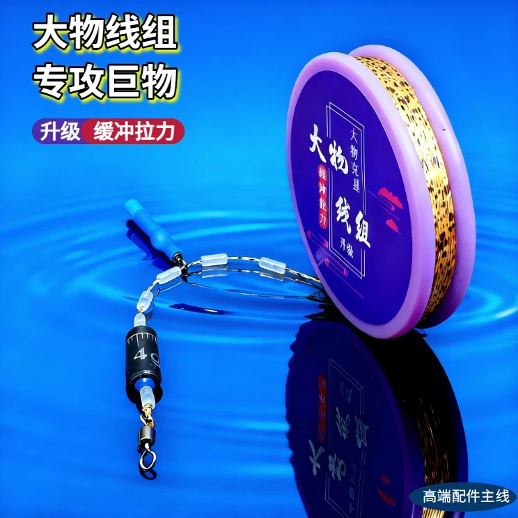 新升级专攻巨物线组钓鱼全套成品套装鱼线青鱼草鱼鲢鳙渔具钓组
