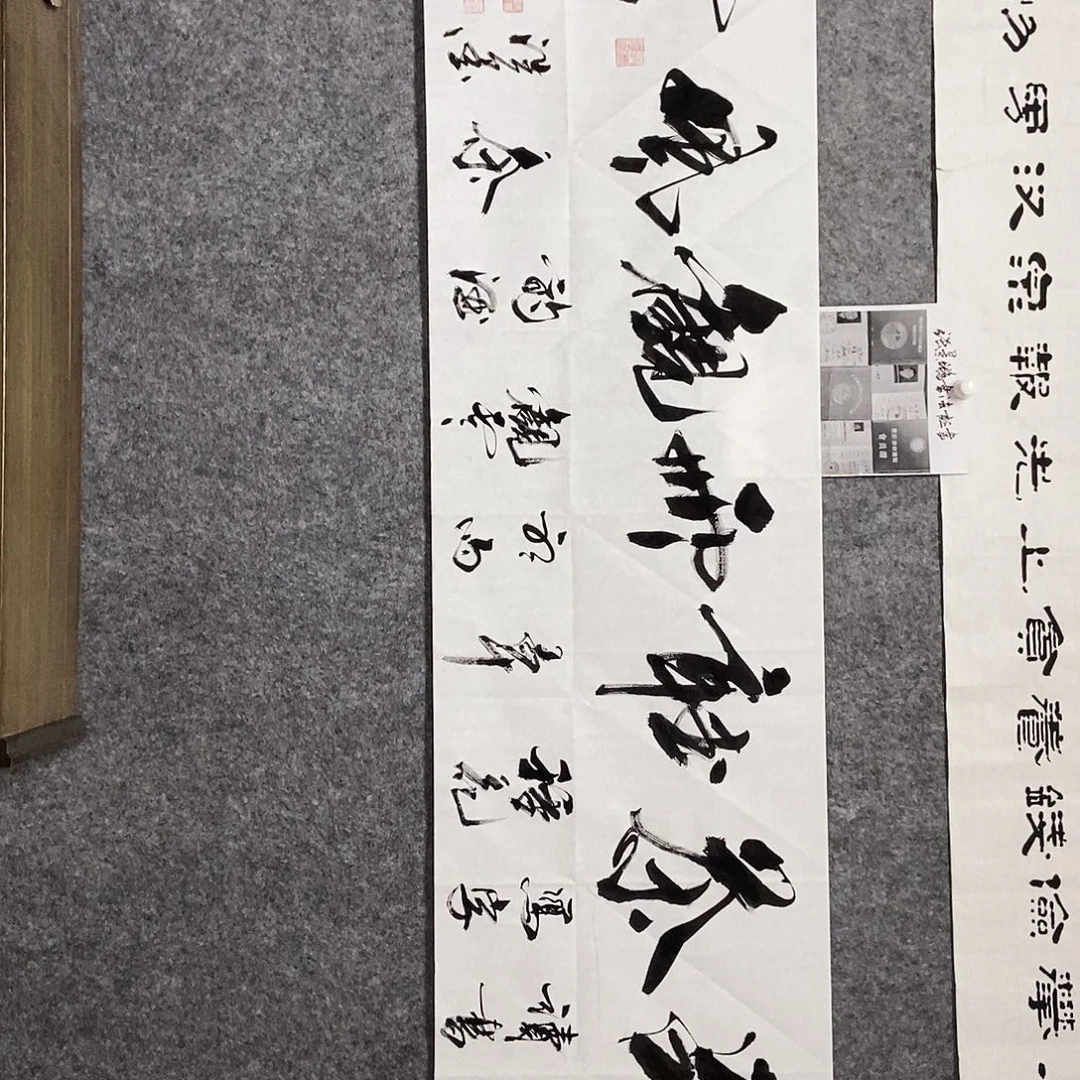 书法老师书画作品