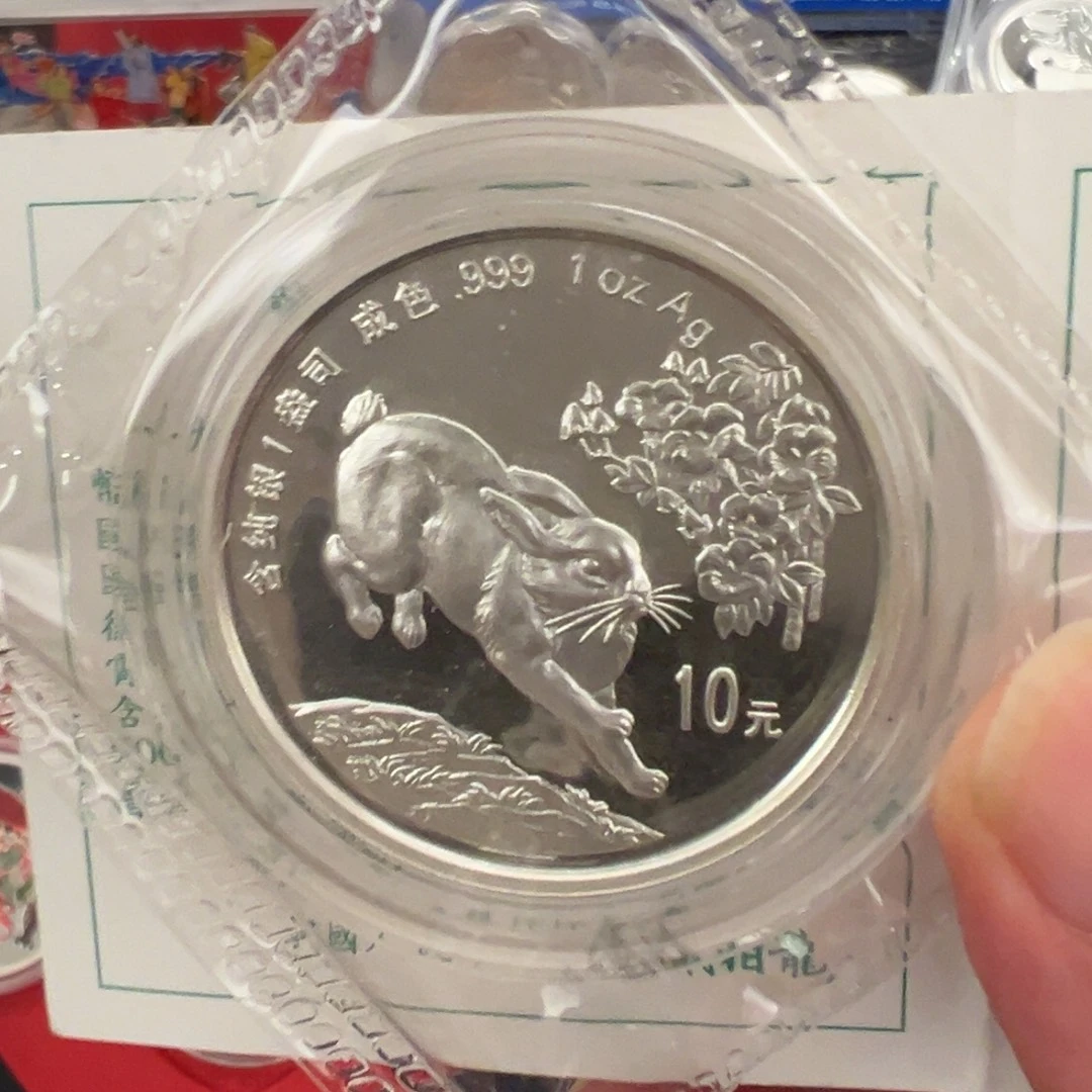 纯银1999年生肖兔31克银币带证书