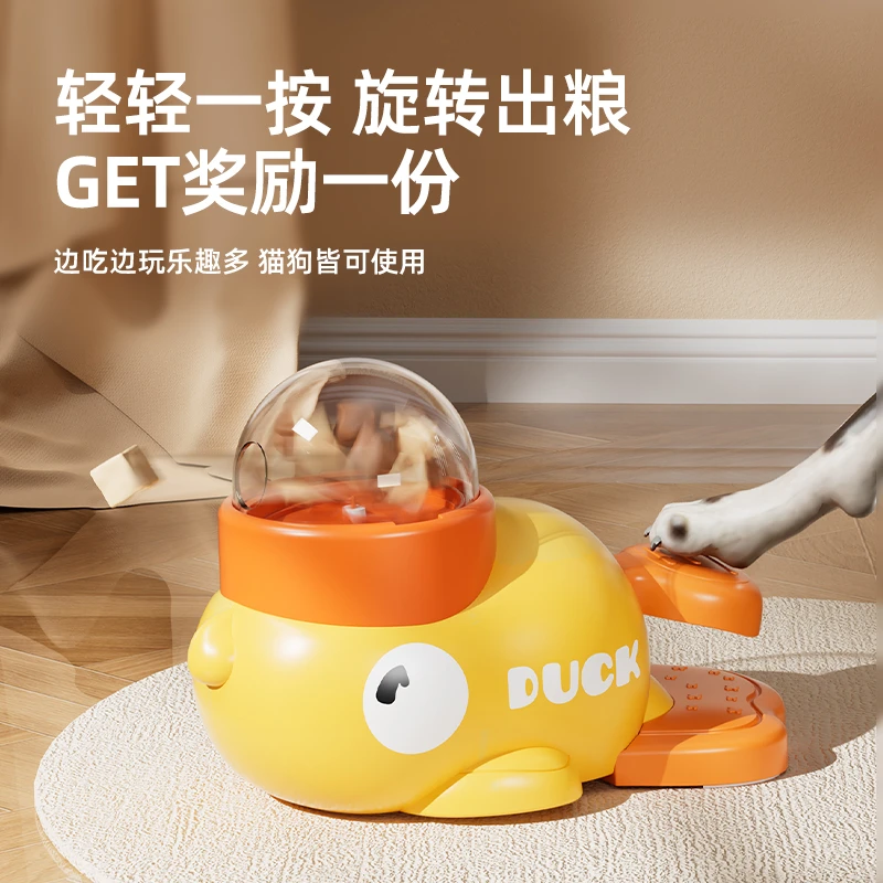 狗狗漏食器益智小黄鸭脚踩投食器小狗训导玩具精力冻干发射器