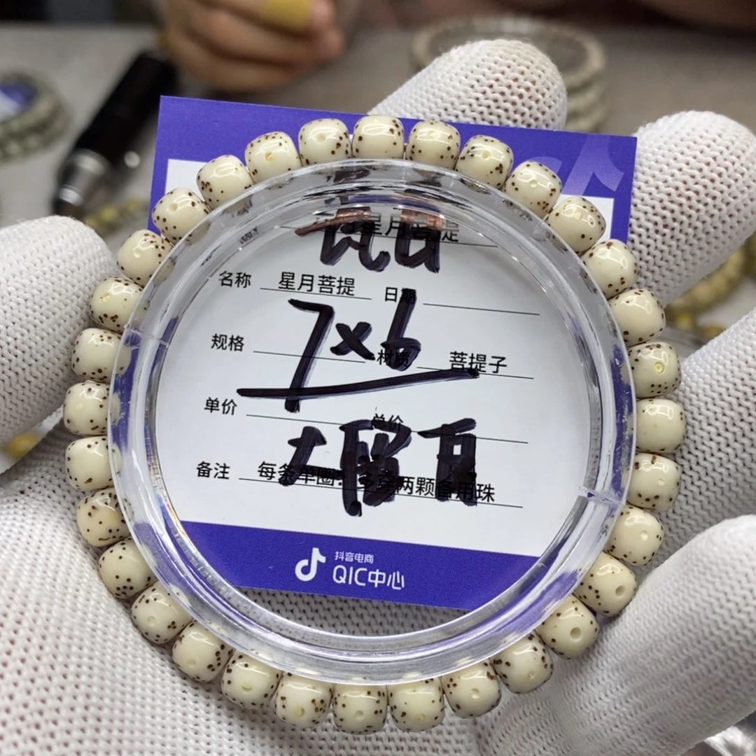 星月菩提吊坠星月