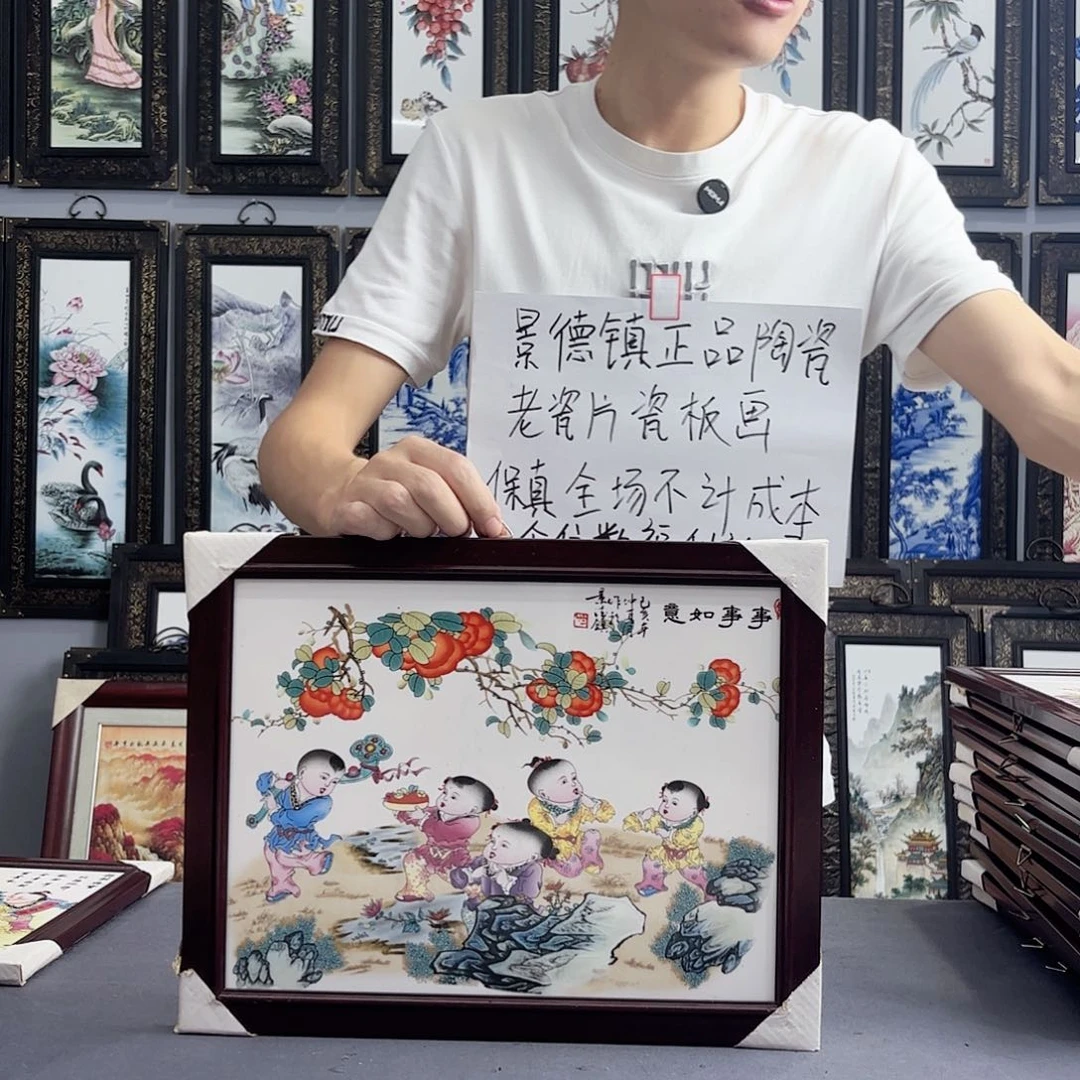 摆件景德镇陶瓷瓷板画