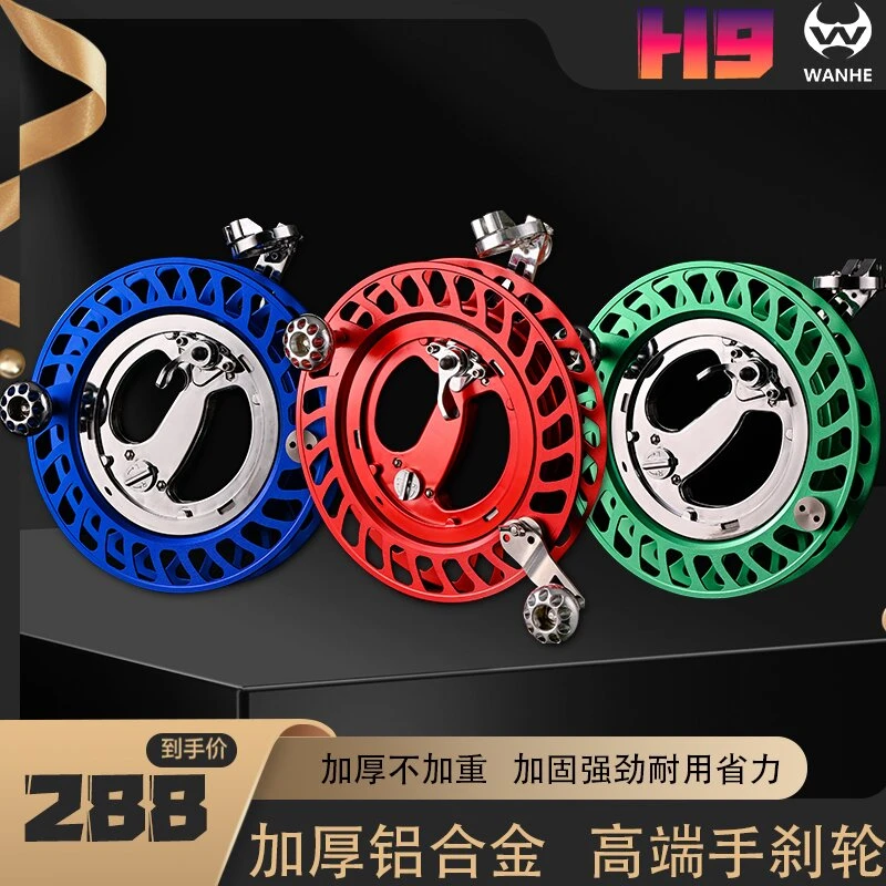 H9风筝线轮铝合金加厚专业高端大人成人带刹车专用万合和
