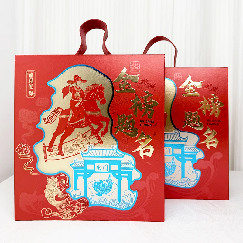 金榜题名高考升学宴送考生伴手礼盒礼品包装盒