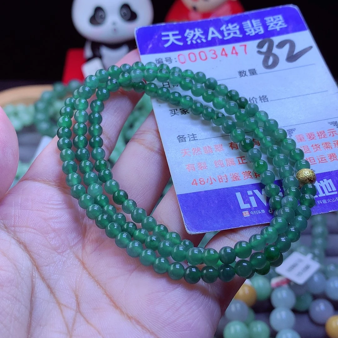 未镶嵌手链翡翠项链4.5