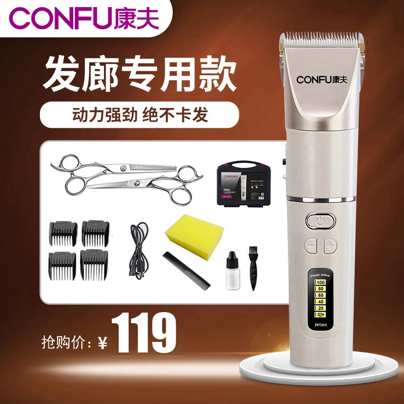 康夫理发器电推剪充电式家用剃头发电推子理发神器自己剪头发T105
