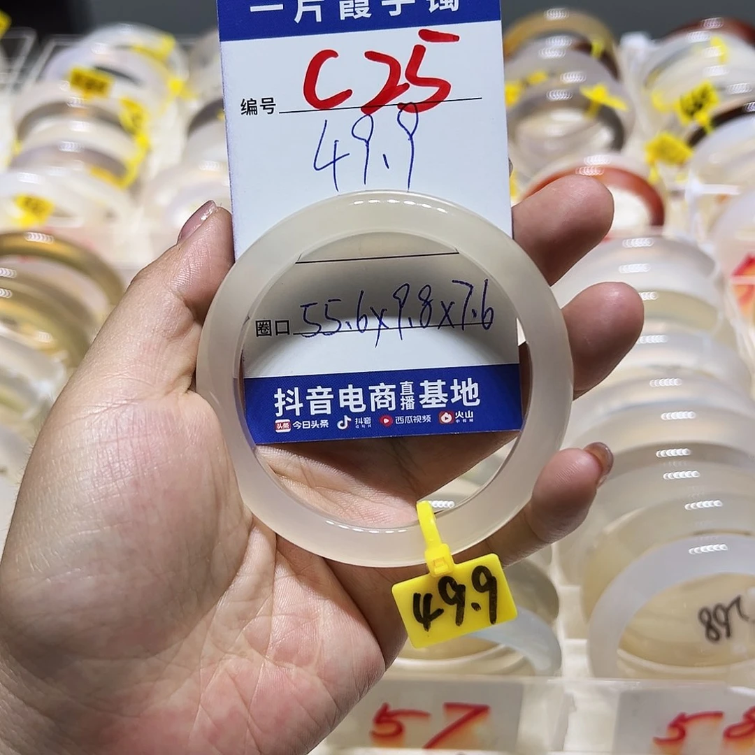 玛瑙/玉髓手镯未镶嵌稳***福