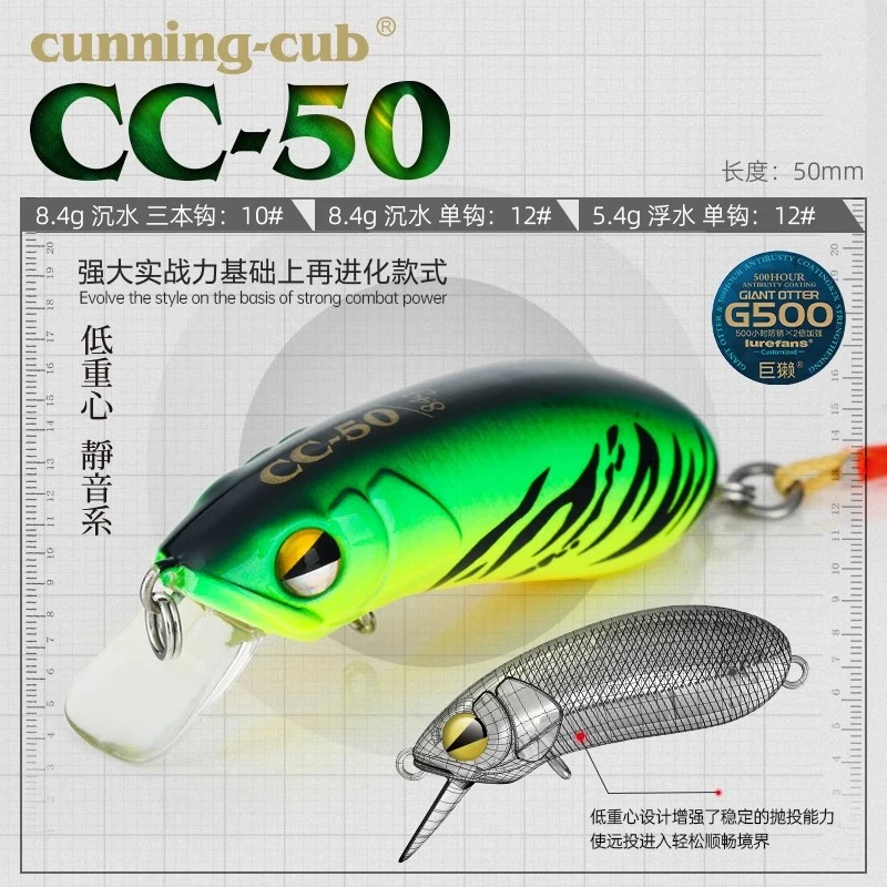 大河奔流CC50单钩版/三本钩小胖子沉水浮水路亚饵远投军鱼翘嘴