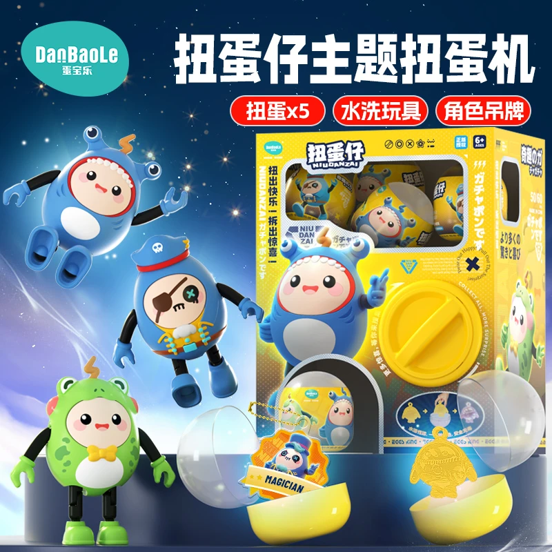 蛋宝乐正版扭蛋仔造型扭蛋机拼装可动公仔扭蛋机玩具生日礼物